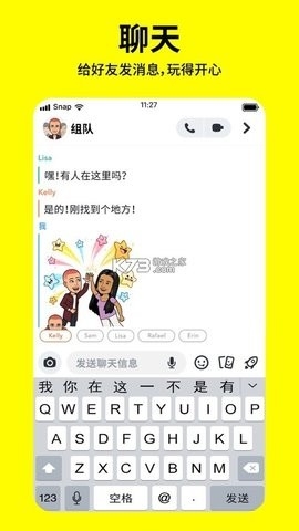 snapchat相机软件