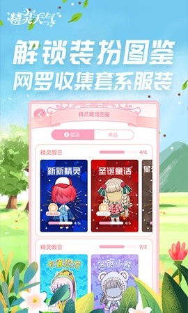 精灵天气app