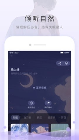 猫耳fm5.8.0