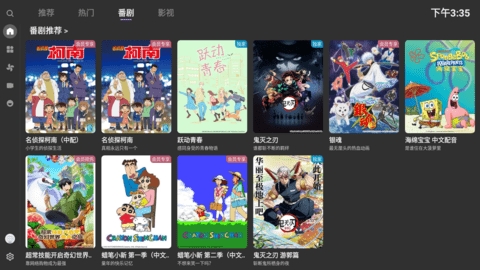 bbll第三方tv客户端1.3.9