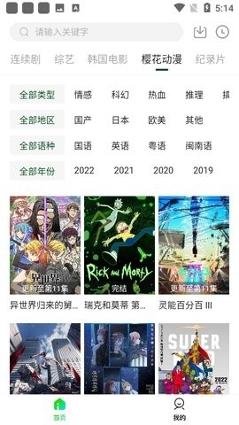 爱迪影视app2.2.1