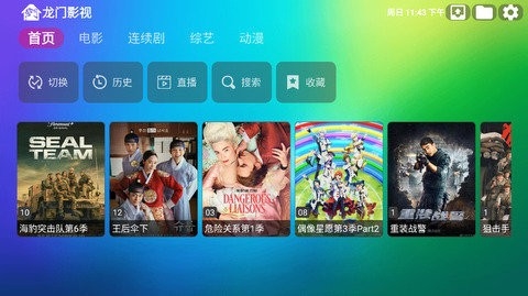 龙门影视最新版app下载1.1.6