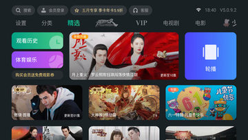 泰捷视频tv版apk