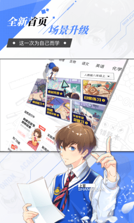 洋葱学院破解版下载