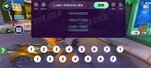 蛋仔琴谱工具游戏特色