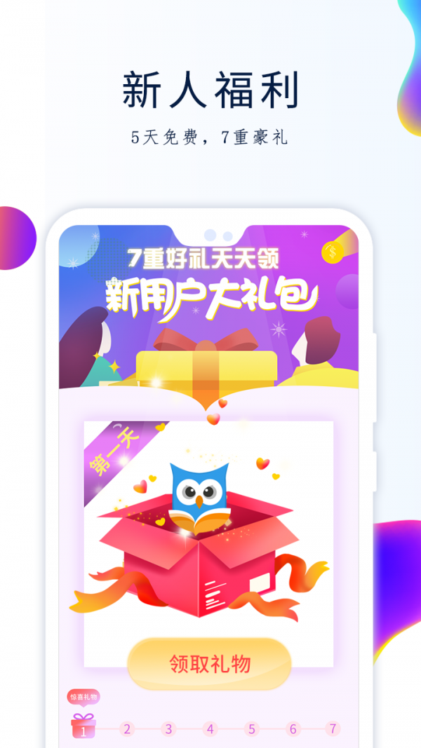 酒浓小说APP特色
