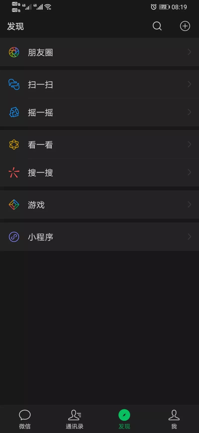 微信7.0.10