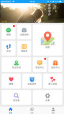 辣守护APP特色