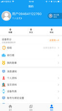 辣守护APP亮点