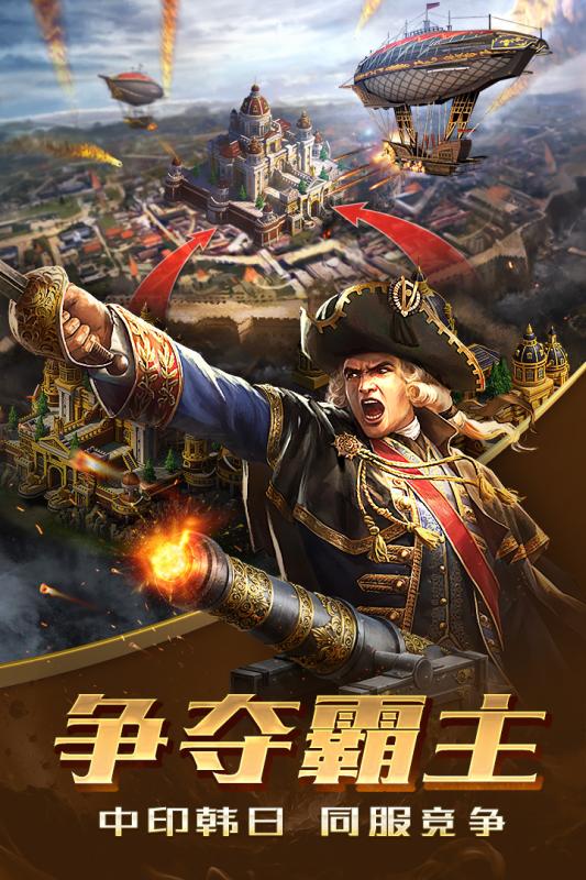火器文明游戏特色