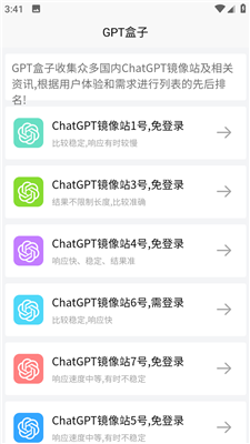 gpt盒子