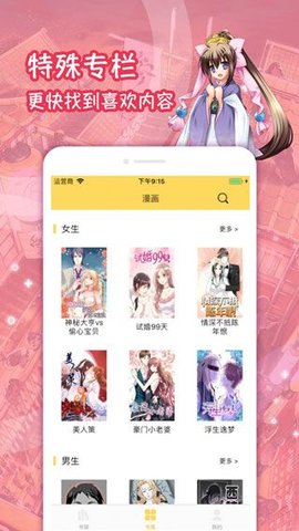 有米漫画 免费网站主页