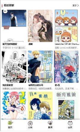 蛙漫漫画 官方入口页面APP特色