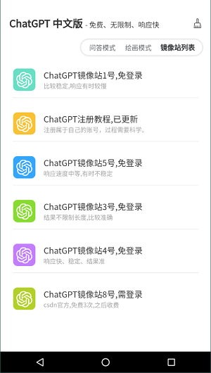 gpt在线