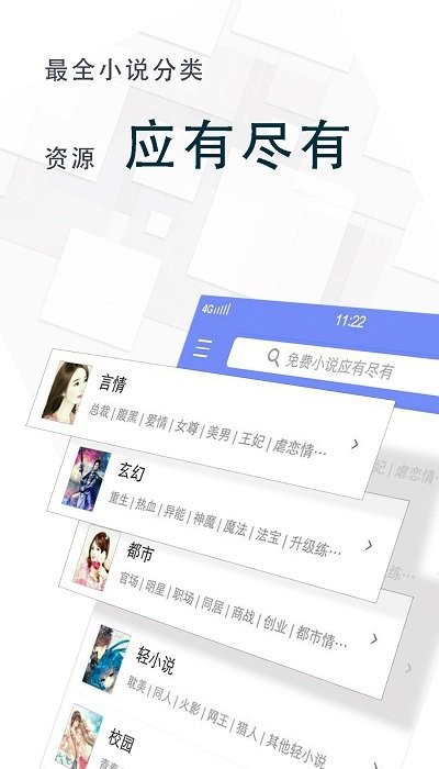 海棠小说 app