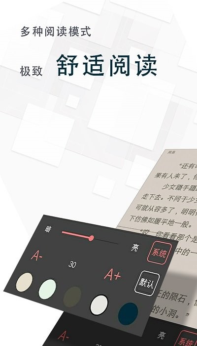 海棠小说 app