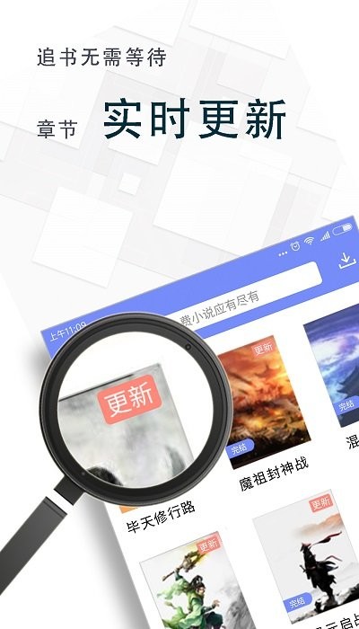 海棠小说 app