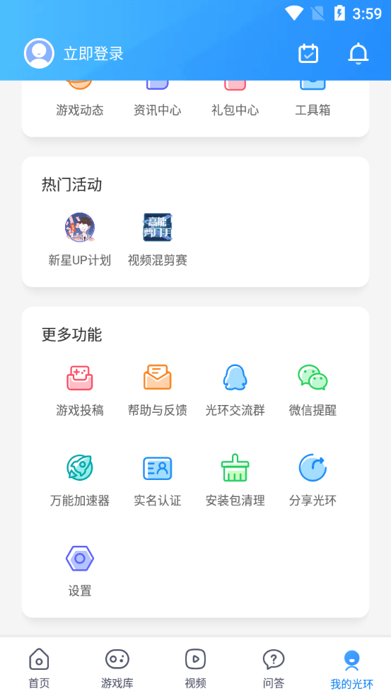 光环助手 燃烧意志