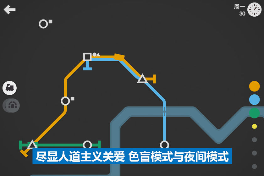 模拟地铁 下载