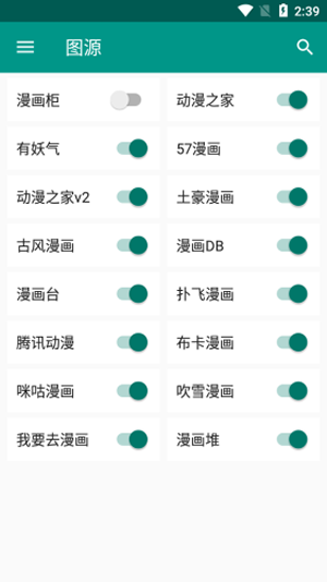 柚漫 纯净版