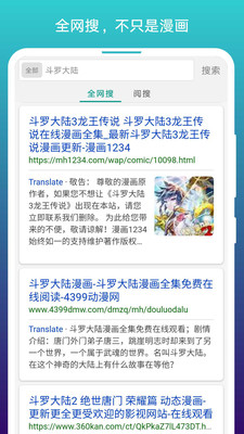 免费漫画阅站 oppo版
