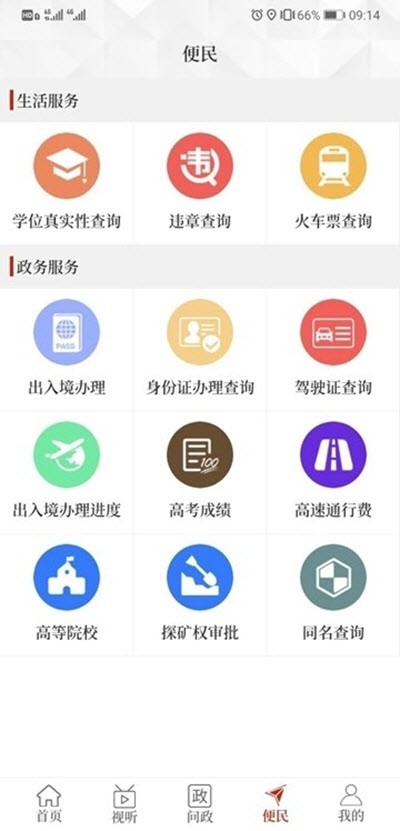 长清融媒 app