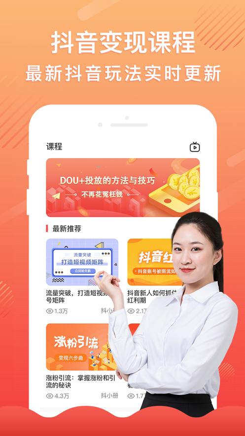 抖赚钱