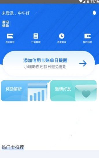 蓝喵在线