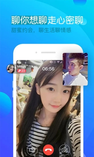 一约交友APP特色