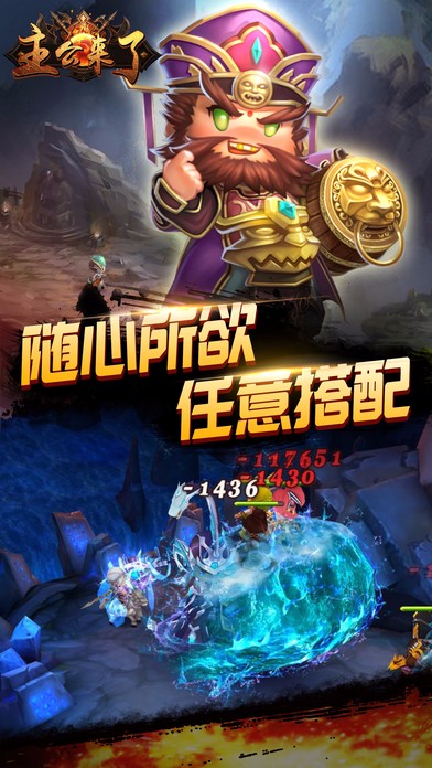 主公来了