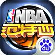 nba范特西