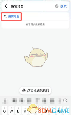 《高德地图》疫情地图查看方法