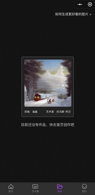 盗梦师printidea