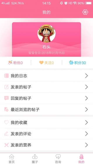 新妈新宝APP特色