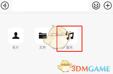 《微信》直接分享音乐方法