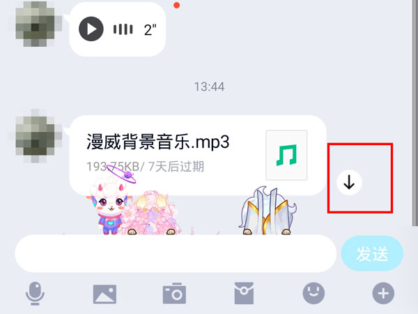 《QQ》音频下载保存到手机本地方法