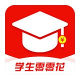 学生零零花