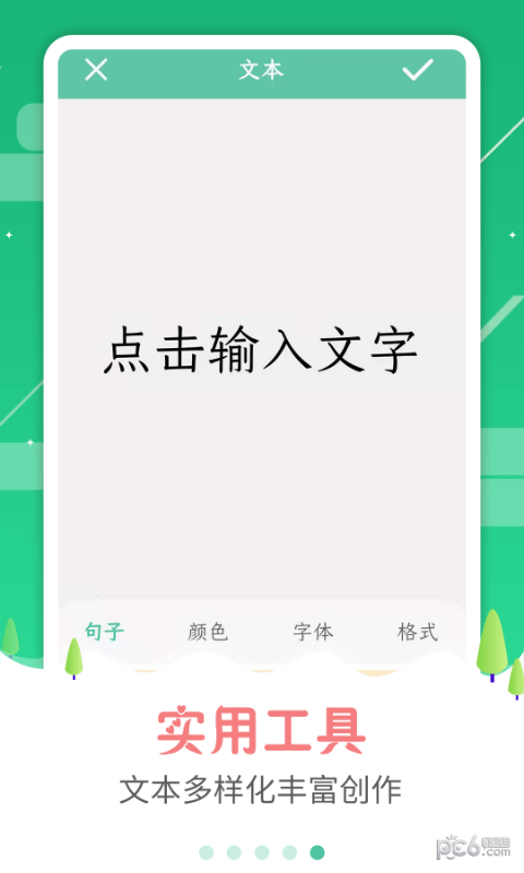 图片加字