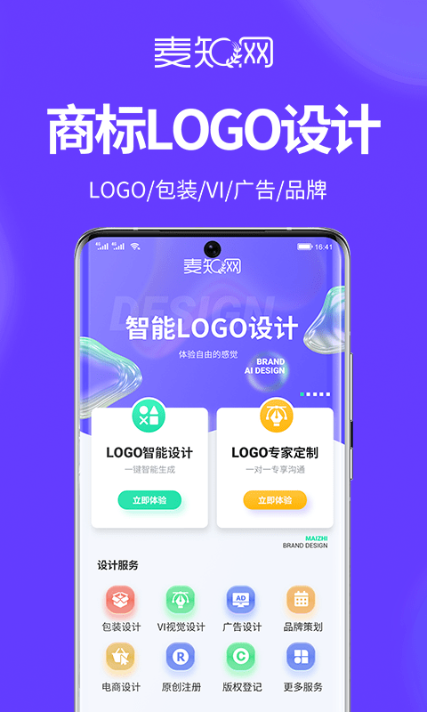 麦知logo商标设计