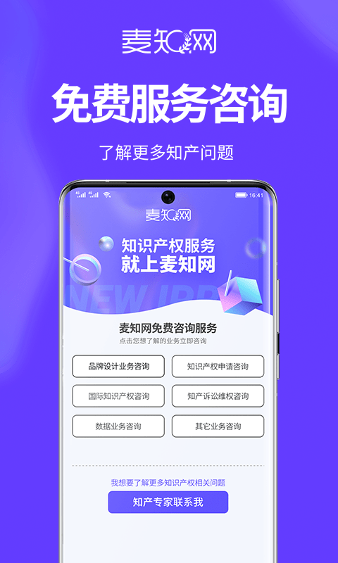 麦知logo商标设计