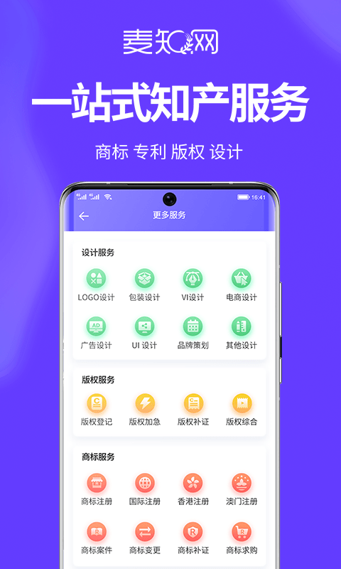 麦知logo商标设计