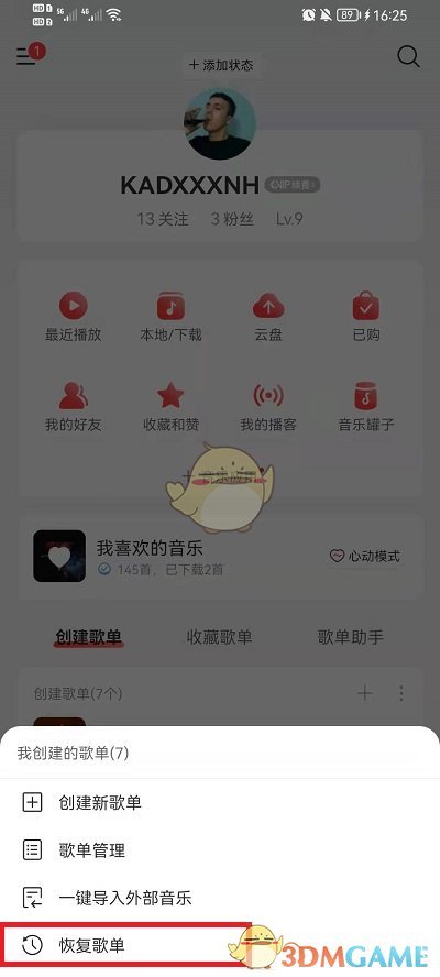 《网易云音乐》恢复歌单方法