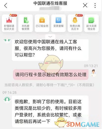 《支付宝》行程码密钥超过有效期解决办法