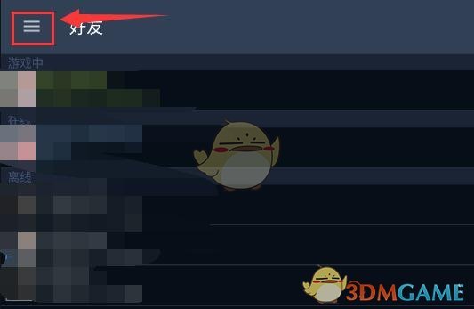 《steam》退出登录方法