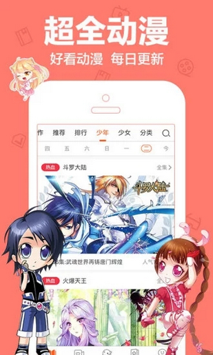 花花动漫软件特色