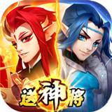 逆袭吧英雄热血三国