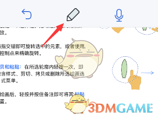 《notability》画虚线方法