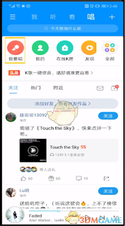 《酷狗音乐》k歌调伴奏音量方法