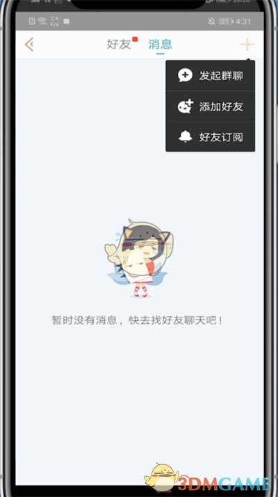 《掌上英雄联盟》搜索用户id方法