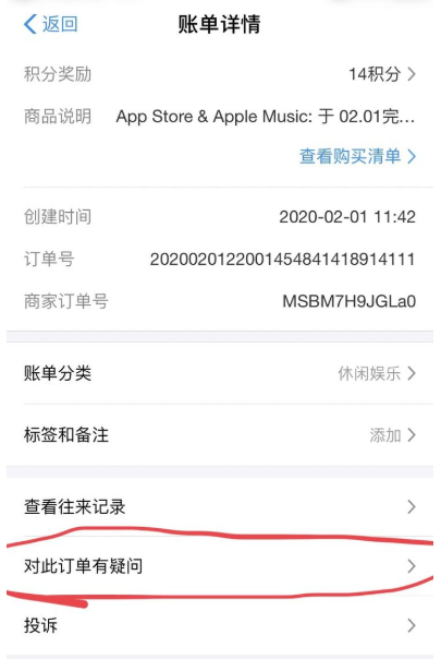 《apple store》订单取消方法